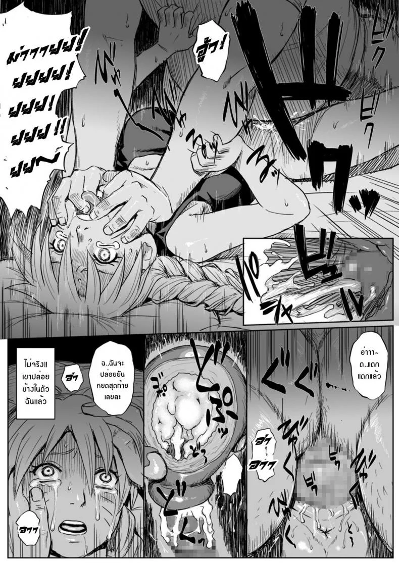 เมื่อนารูโตะเป็นผู้หญิง [Blue Syndrome (Yuasa)] Ninja Izonshou Vol. 7 (Naruto) หน้า 32