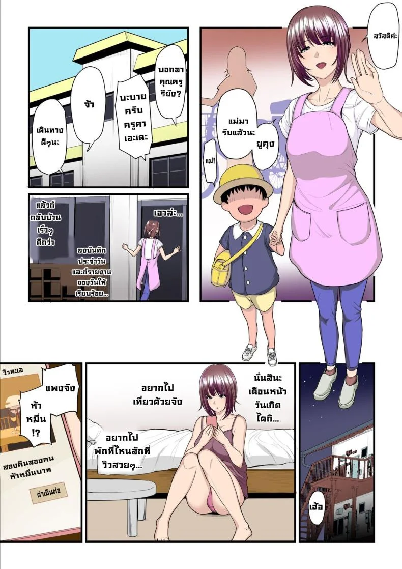 ลองเป็นเด็กเสี่ย [Ura no Hikidashi (Nizii)] Pakokatsu Oji-san to Kaede-chan Kaede and Her Sugar Daddy หน้า 4