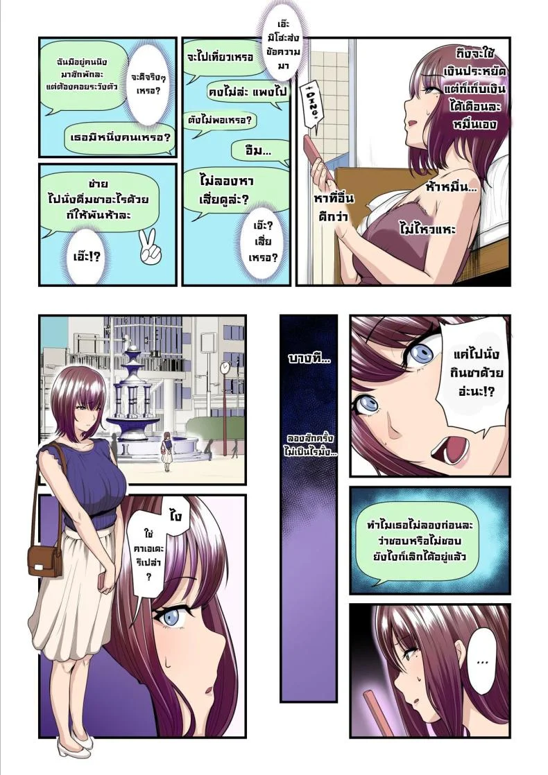 ลองเป็นเด็กเสี่ย [Ura no Hikidashi (Nizii)] Pakokatsu Oji-san to Kaede-chan Kaede and Her Sugar Daddy หน้า 5