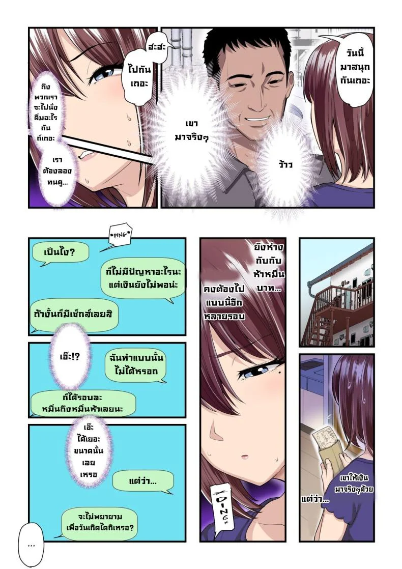 ลองเป็นเด็กเสี่ย [Ura no Hikidashi (Nizii)] Pakokatsu Oji-san to Kaede-chan Kaede and Her Sugar Daddy หน้า 6