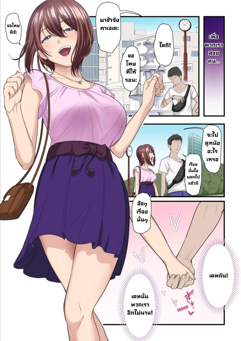 ลองเป็นเด็กเสี่ย [Ura no Hikidashi (Nizii)] Pakokatsu Oji-san to Kaede-chan Kaede and Her Sugar Daddy หน้า 13