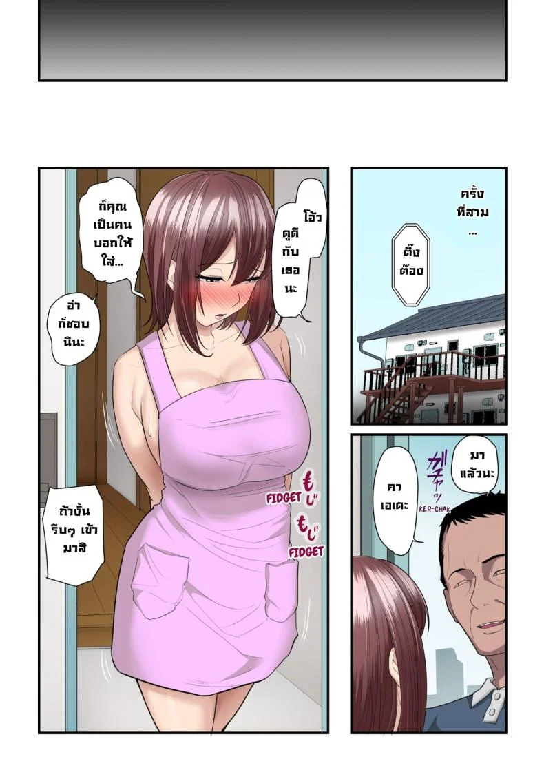 ลองเป็นเด็กเสี่ย [Ura no Hikidashi (Nizii)] Pakokatsu Oji-san to Kaede-chan Kaede and Her Sugar Daddy หน้า 21