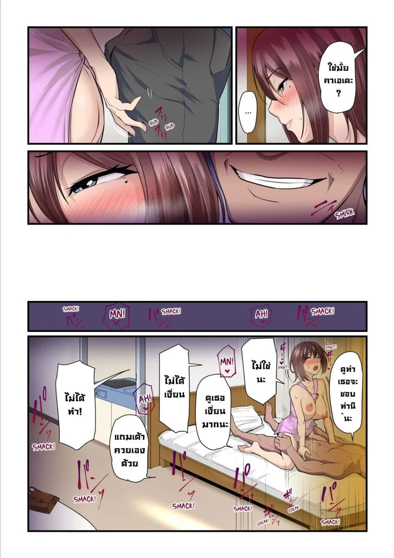 ลองเป็นเด็กเสี่ย [Ura no Hikidashi (Nizii)] Pakokatsu Oji-san to Kaede-chan Kaede and Her Sugar Daddy หน้า 23