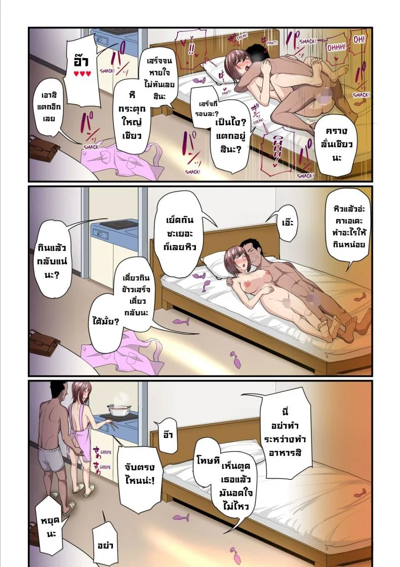 ลองเป็นเด็กเสี่ย [Ura no Hikidashi (Nizii)] Pakokatsu Oji-san to Kaede-chan Kaede and Her Sugar Daddy หน้า 24