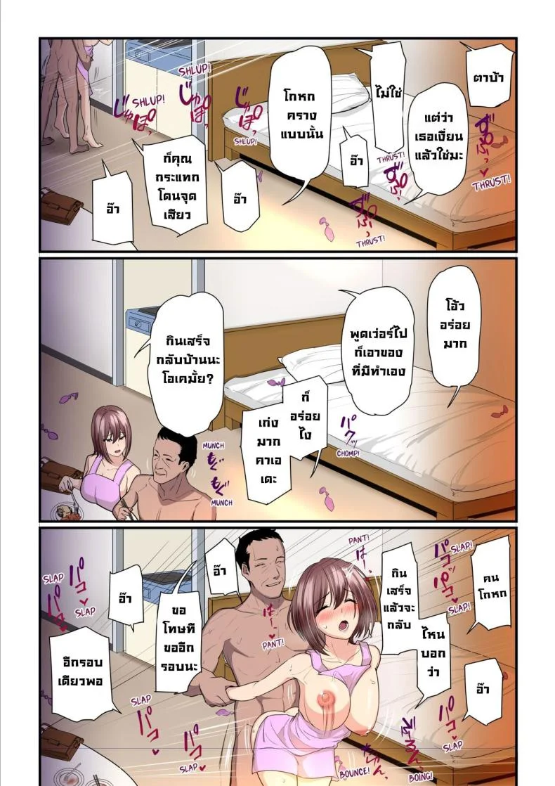 ลองเป็นเด็กเสี่ย [Ura no Hikidashi (Nizii)] Pakokatsu Oji-san to Kaede-chan Kaede and Her Sugar Daddy หน้า 25