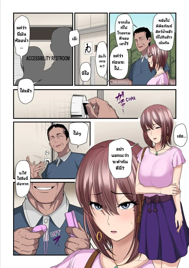 ลองเป็นเด็กเสี่ย [Ura no Hikidashi (Nizii)] Pakokatsu Oji-san to Kaede-chan Kaede and Her Sugar Daddy หน้า 28