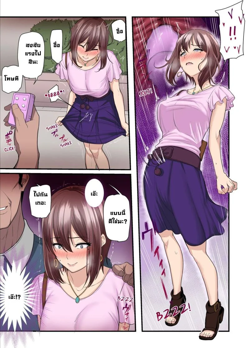 ลองเป็นเด็กเสี่ย [Ura no Hikidashi (Nizii)] Pakokatsu Oji-san to Kaede-chan Kaede and Her Sugar Daddy หน้า 30