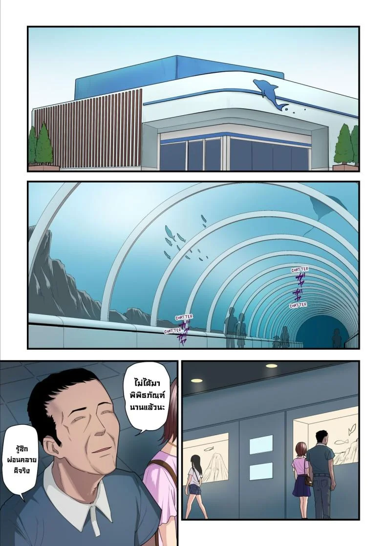 ลองเป็นเด็กเสี่ย [Ura no Hikidashi (Nizii)] Pakokatsu Oji-san to Kaede-chan Kaede and Her Sugar Daddy หน้า 31