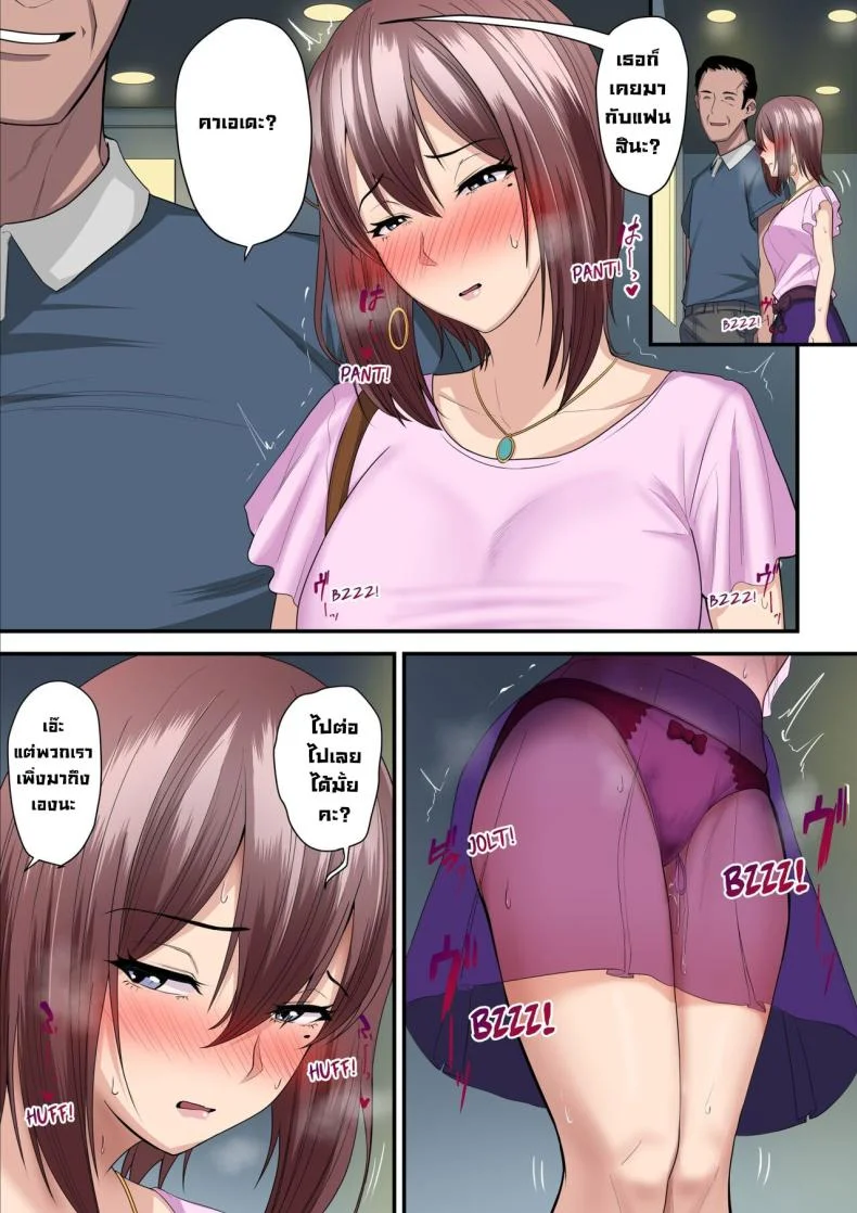 ลองเป็นเด็กเสี่ย [Ura no Hikidashi (Nizii)] Pakokatsu Oji-san to Kaede-chan Kaede and Her Sugar Daddy หน้า 32