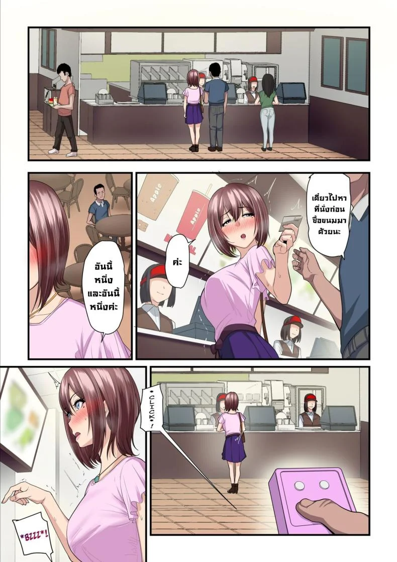 ลองเป็นเด็กเสี่ย [Ura no Hikidashi (Nizii)] Pakokatsu Oji-san to Kaede-chan Kaede and Her Sugar Daddy หน้า 34
