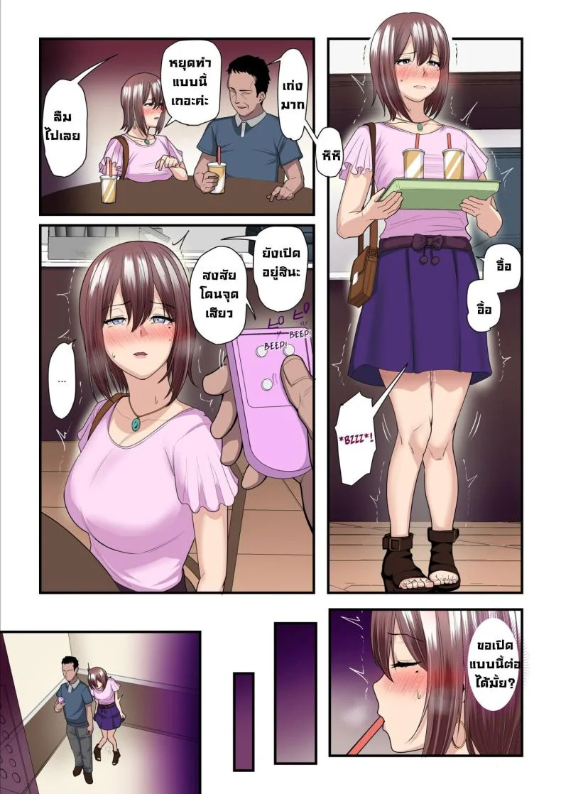 ลองเป็นเด็กเสี่ย [Ura no Hikidashi (Nizii)] Pakokatsu Oji-san to Kaede-chan Kaede and Her Sugar Daddy หน้า 37
