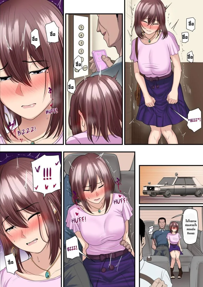 ลองเป็นเด็กเสี่ย [Ura no Hikidashi (Nizii)] Pakokatsu Oji-san to Kaede-chan Kaede and Her Sugar Daddy หน้า 38