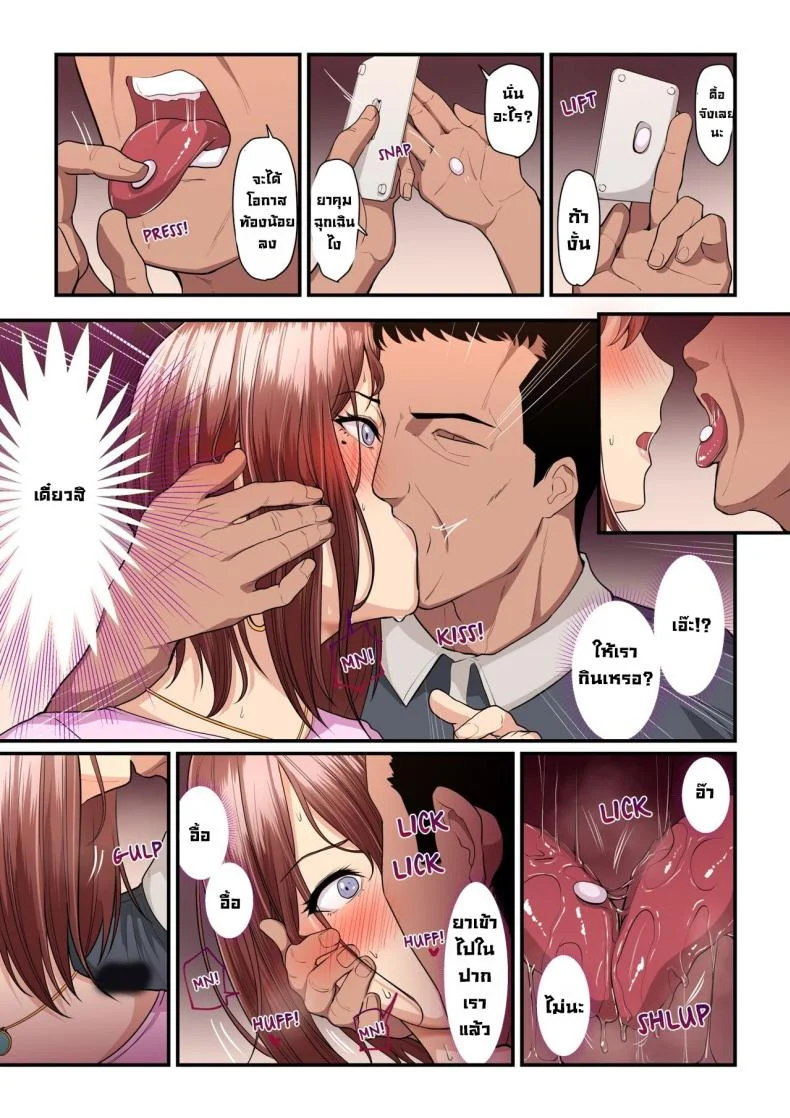 ลองเป็นเด็กเสี่ย [Ura no Hikidashi (Nizii)] Pakokatsu Oji-san to Kaede-chan Kaede and Her Sugar Daddy หน้า 46