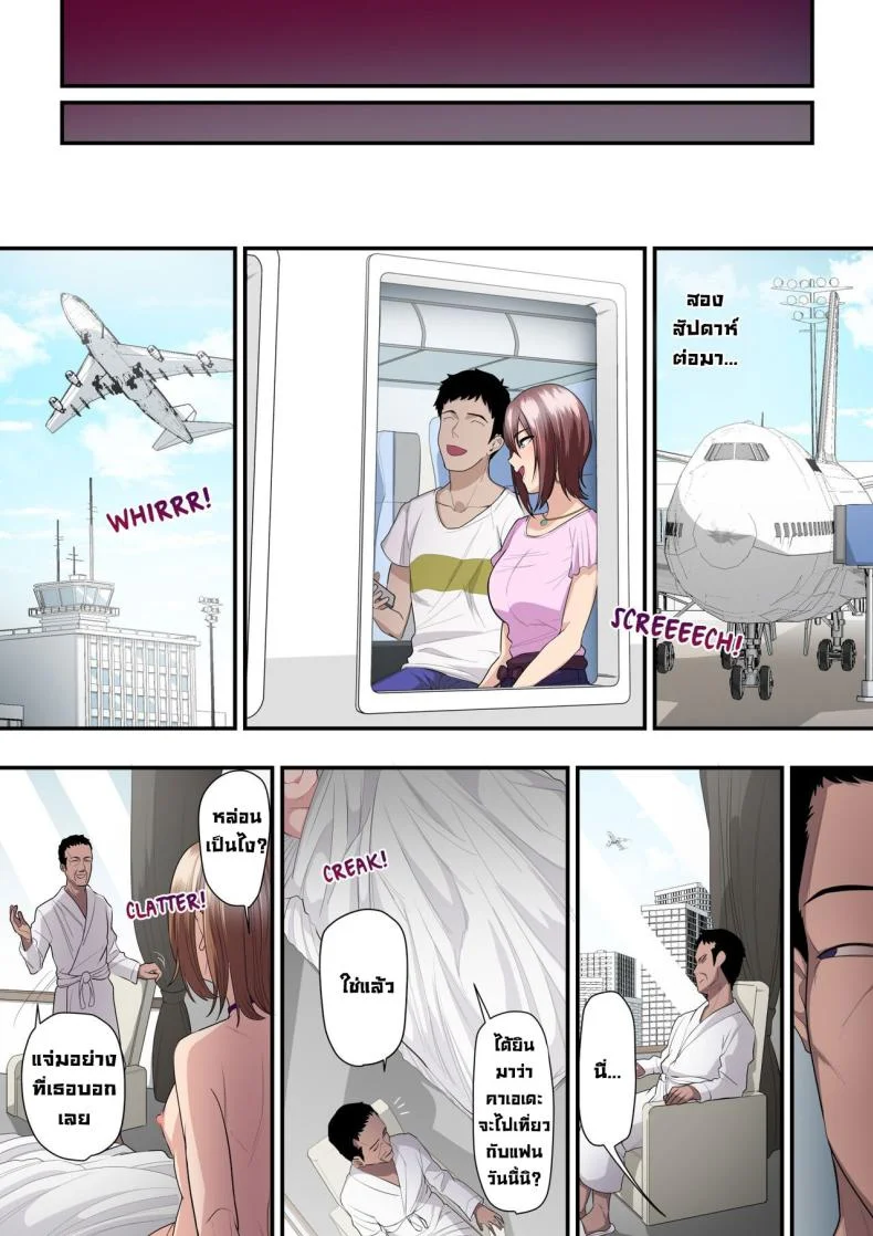 ลองเป็นเด็กเสี่ย [Ura no Hikidashi (Nizii)] Pakokatsu Oji-san to Kaede-chan Kaede and Her Sugar Daddy หน้า 62
