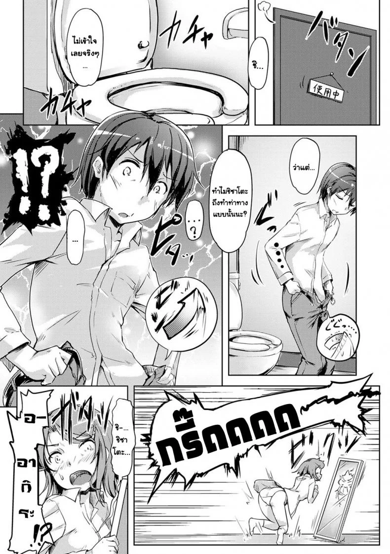 [Tokinobutt] Ecchi Shitara Irekawacchatta!    We Switched Our Bodies After Having Sex! หน้า 17