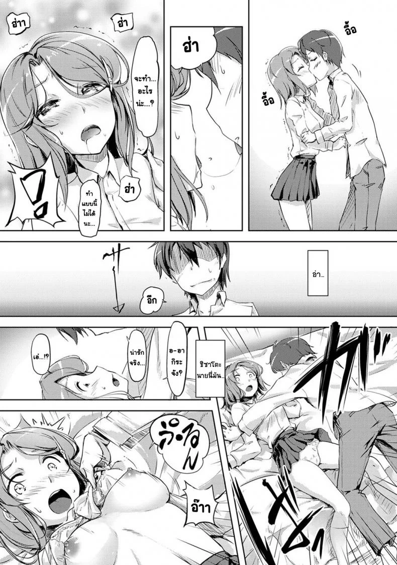 [Tokinobutt] Ecchi Shitara Irekawacchatta!    We Switched Our Bodies After Having Sex! หน้า 21