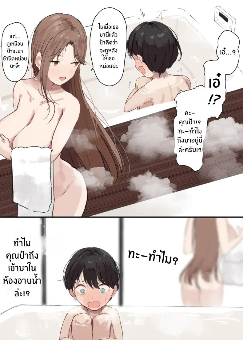 เเม่เธอจะเล่นผม (Noe) หน้า 10