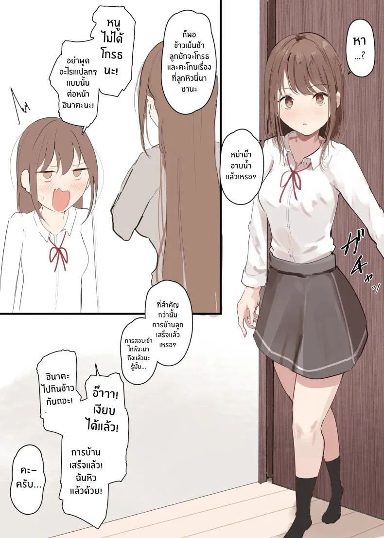 เเม่เธอจะเล่นผม (Noe) หน้า 31