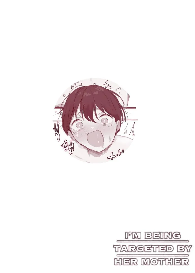เเม่เธอจะเล่นผม (Noe) หน้า 46