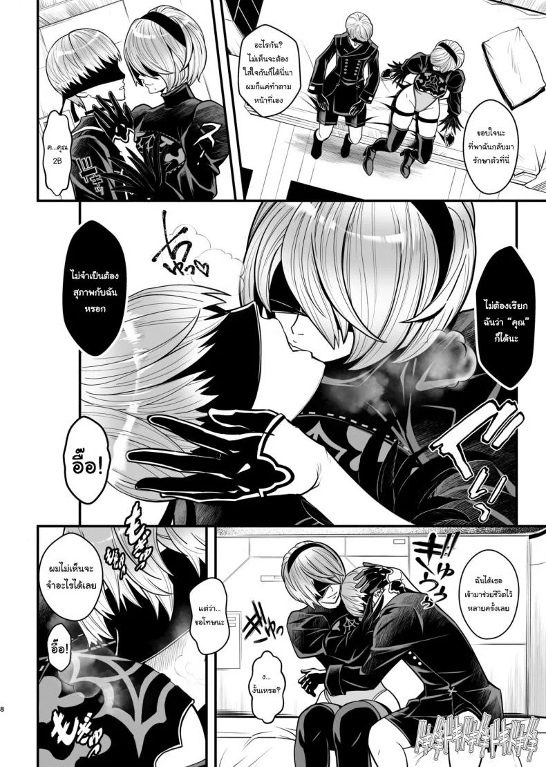 หุ่นแอนดรอยด์ ห้ามมีความรู้สึก [Metabo Offensive Smell Uproar (Itachou)] Onna Senshinokyuusoku (Nier  Automata) หน้า 7