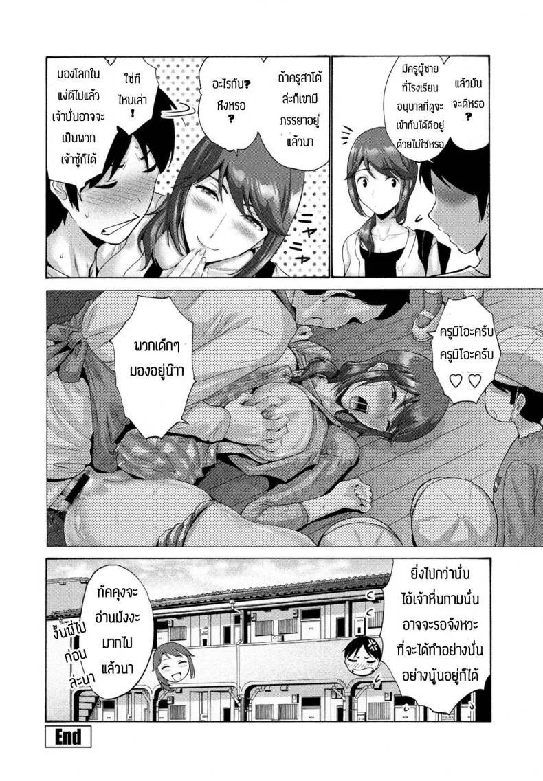 พี่สาวเป็นของผมเท่านั่่น [Nishikawa Kou] Ane ga ore no maede wa darashinakite komaru หน้า 20