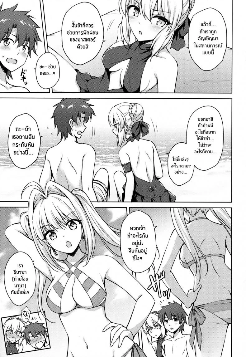 (C94) [54BURGER (Marugoshi)] Nero & Alter (Fate-Grand Order) หน้า 4