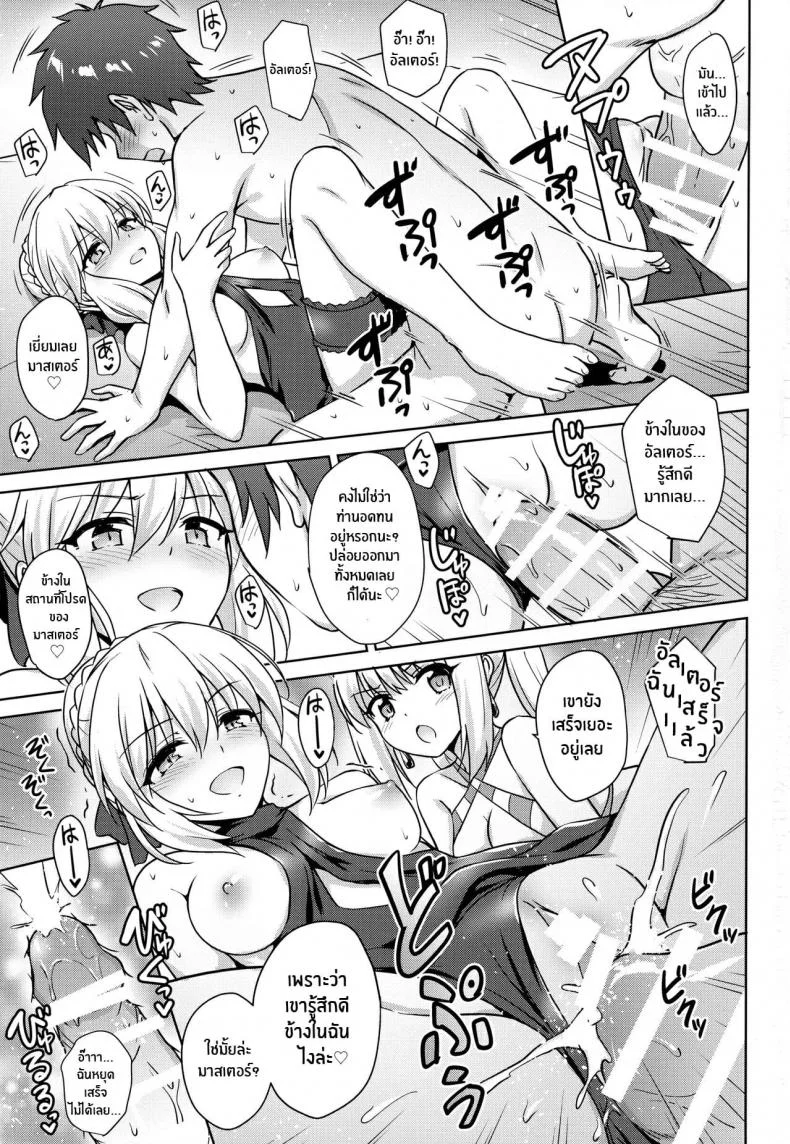 (C94) [54BURGER (Marugoshi)] Nero & Alter (Fate-Grand Order) หน้า 16