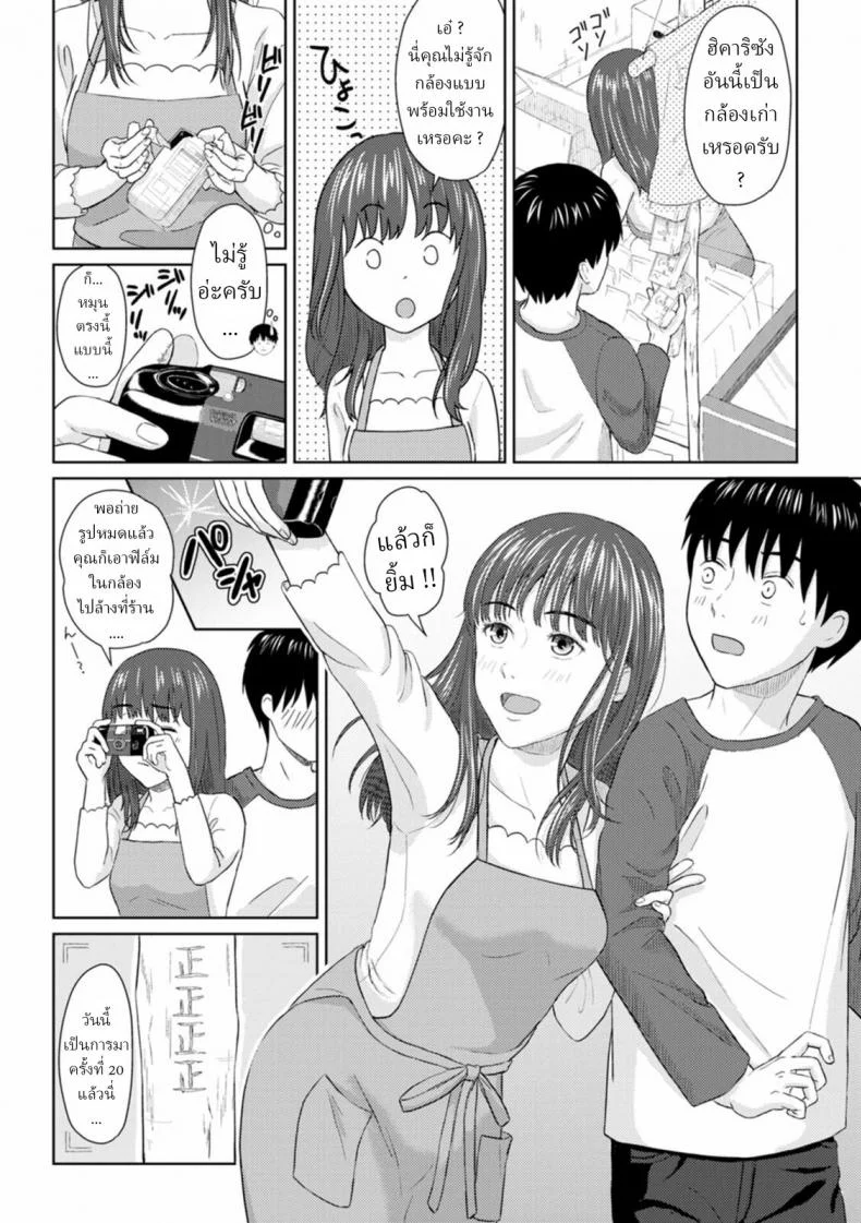 แสงสว่างกลางสายฝน [Mikitoamon] Ame to Hikari Rain and Light (Ameagari ni Mou Ichido)แสงสว่างกลางสายฝน 1 หน้า 8