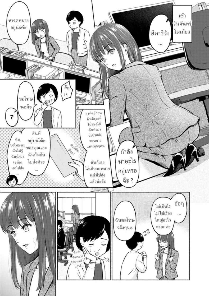แสงสว่างกลางสายฝน [Mikitoamon] Ame to Hikari Rain and Light (Ameagari ni Mou Ichido)แสงสว่างกลางสายฝน 2 หน้า 5