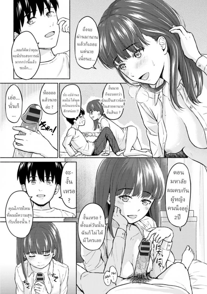 แสงสว่างกลางสายฝน [Mikitoamon] Ame to Hikari Rain and Light (Ameagari ni Mou Ichido)แสงสว่างกลางสายฝน 2 หน้า 13