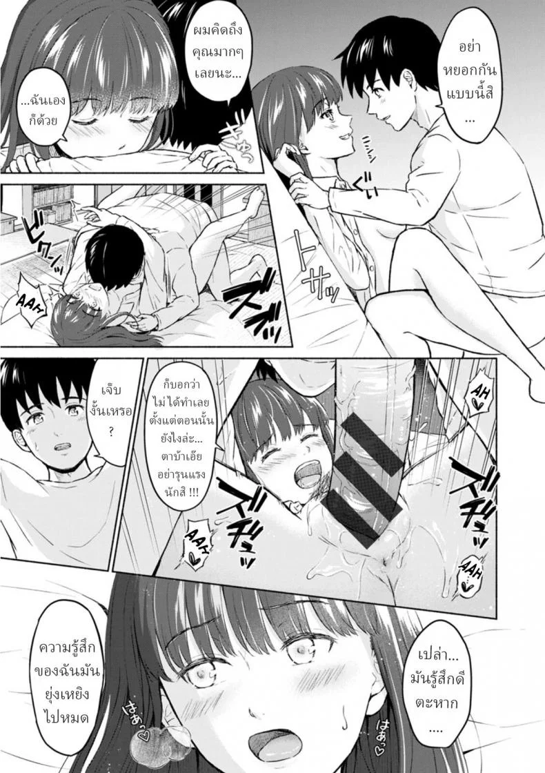 แสงสว่างกลางสายฝน [Mikitoamon] Ame to Hikari Rain and Light (Ameagari ni Mou Ichido)แสงสว่างกลางสายฝน 2 หน้า 15