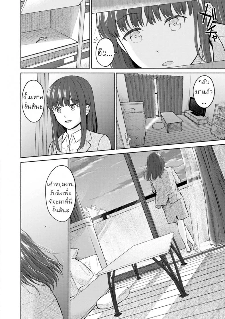 แสงสว่างกลางสายฝน [Mikitoamon] Ame to Hikari Rain and Light (Ameagari ni Mou Ichido)แสงสว่างกลางสายฝน 3 หน้า 4
