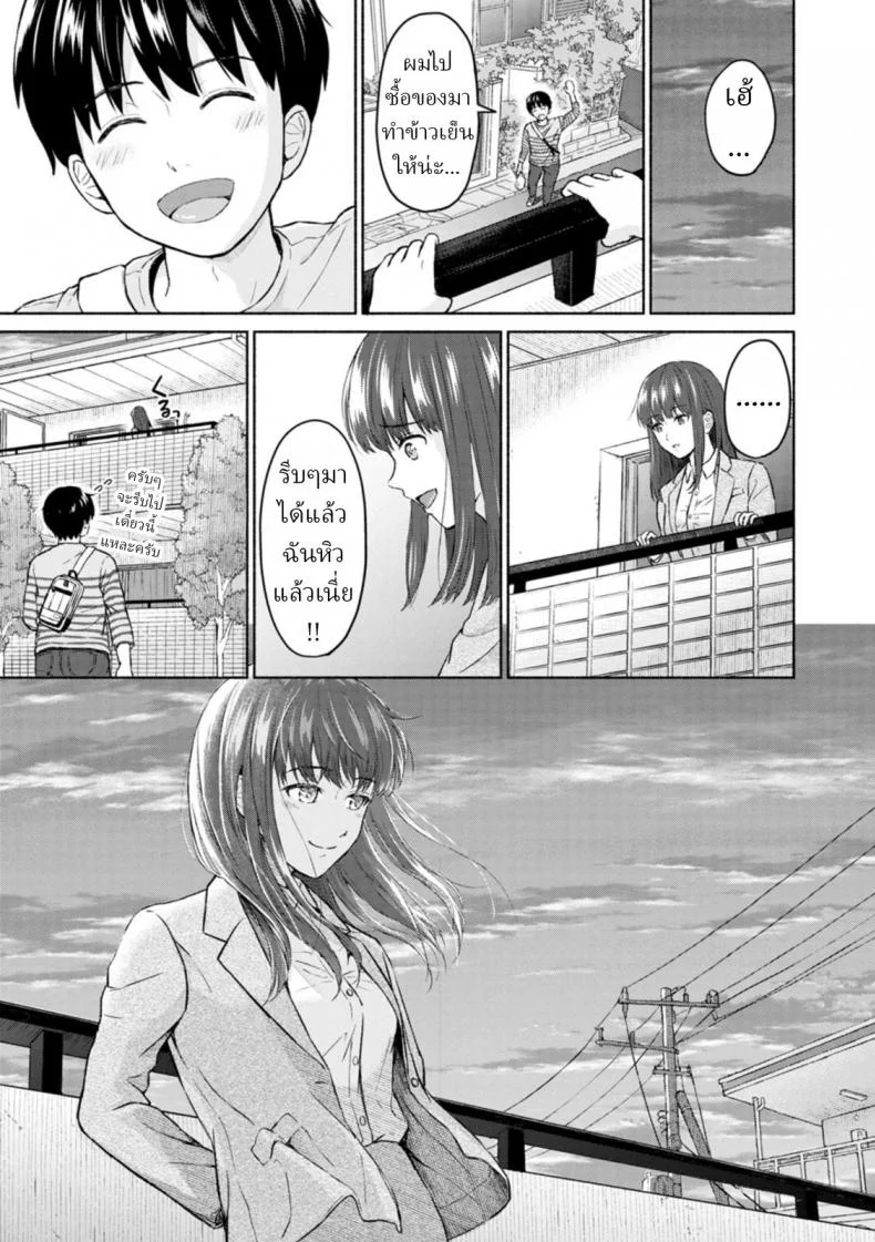 แสงสว่างกลางสายฝน [Mikitoamon] Ame to Hikari Rain and Light (Ameagari ni Mou Ichido)แสงสว่างกลางสายฝน 3 หน้า 5