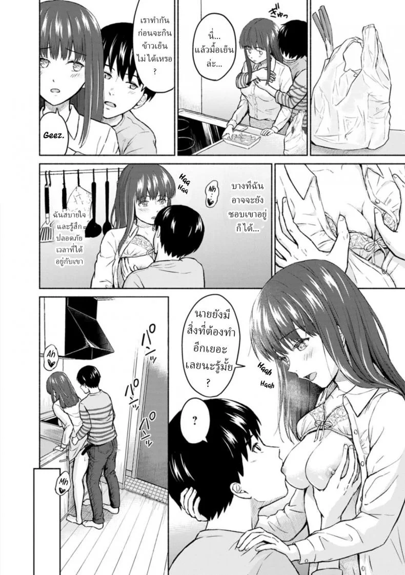 แสงสว่างกลางสายฝน [Mikitoamon] Ame to Hikari Rain and Light (Ameagari ni Mou Ichido)แสงสว่างกลางสายฝน 3 หน้า 6