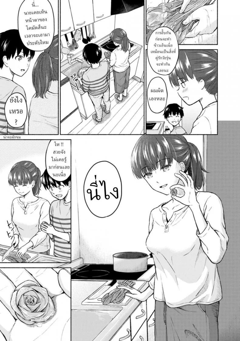แสงสว่างกลางสายฝน [Mikitoamon] Ame to Hikari Rain and Light (Ameagari ni Mou Ichido)แสงสว่างกลางสายฝน 3 หน้า 7