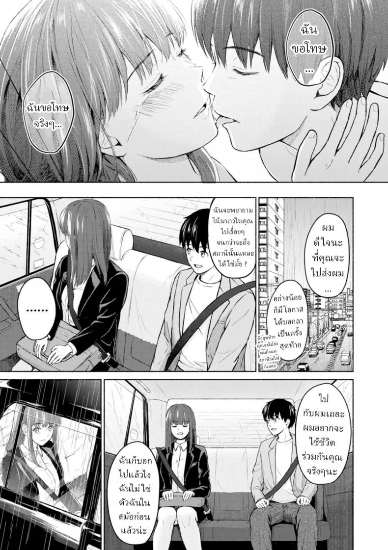 แสงสว่างกลางสายฝน [Mikitoamon] Ame to Hikari Rain and Light (Ameagari ni Mou Ichido)แสงสว่างกลางสายฝน 3 หน้า 15
