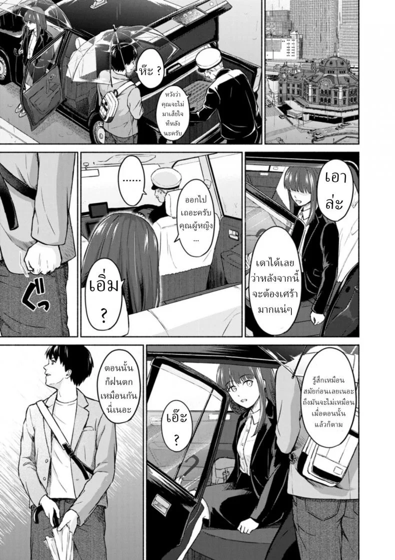 แสงสว่างกลางสายฝน [Mikitoamon] Ame to Hikari Rain and Light (Ameagari ni Mou Ichido)แสงสว่างกลางสายฝน 3 หน้า 17