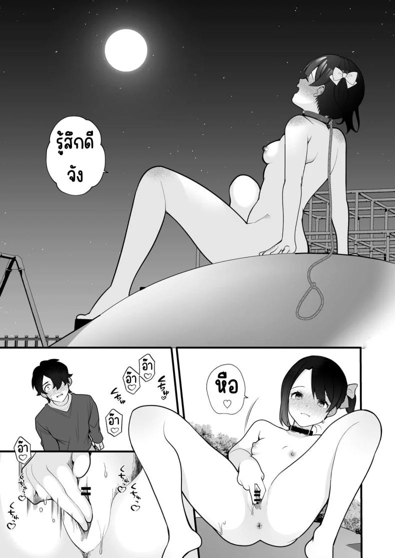 โอชิเป็นคนชอบโชว์ [Nagase Tooru] Oshi no Idol ga Roshutsukyou datta Ken หน้า 10