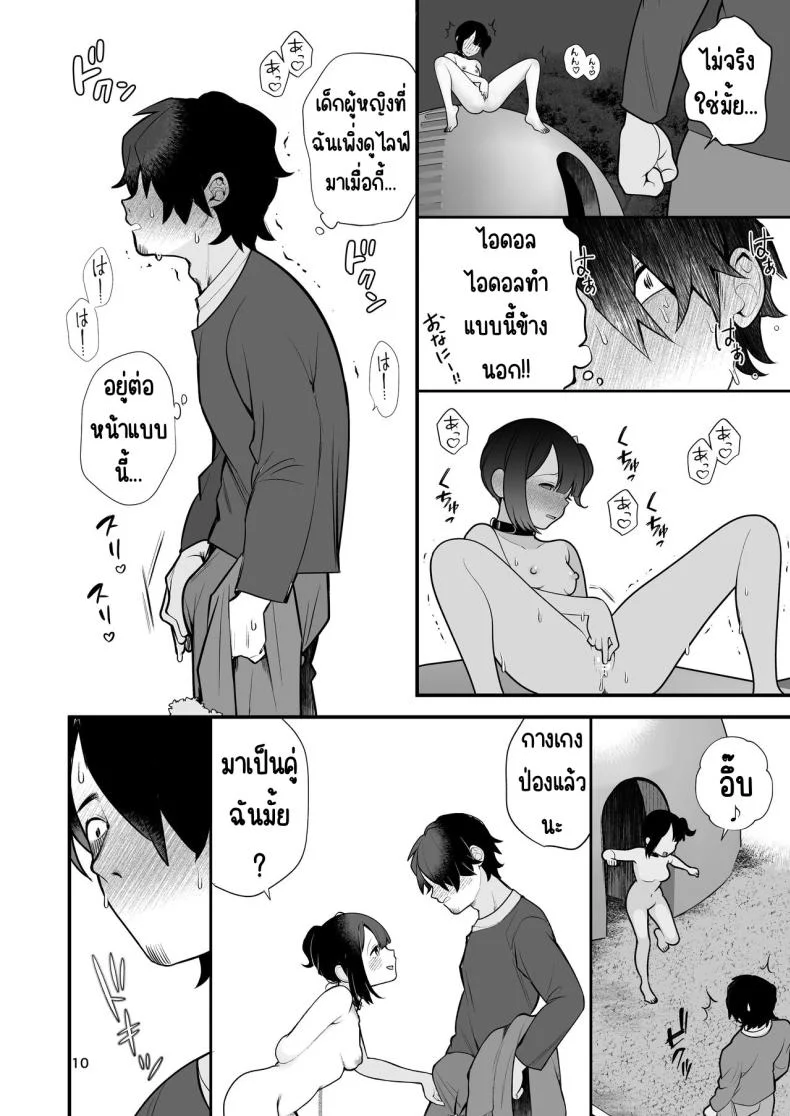 โอชิเป็นคนชอบโชว์ [Nagase Tooru] Oshi no Idol ga Roshutsukyou datta Ken หน้า 11