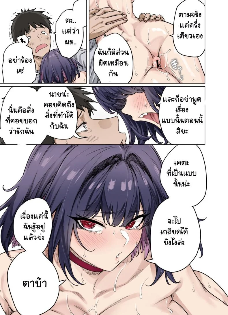 เสียซิงแล้วคิดใจ [Yakitomato] Seijin Muke Tsundere-chan Shinchoku Houkoku COLOR หน้า 47