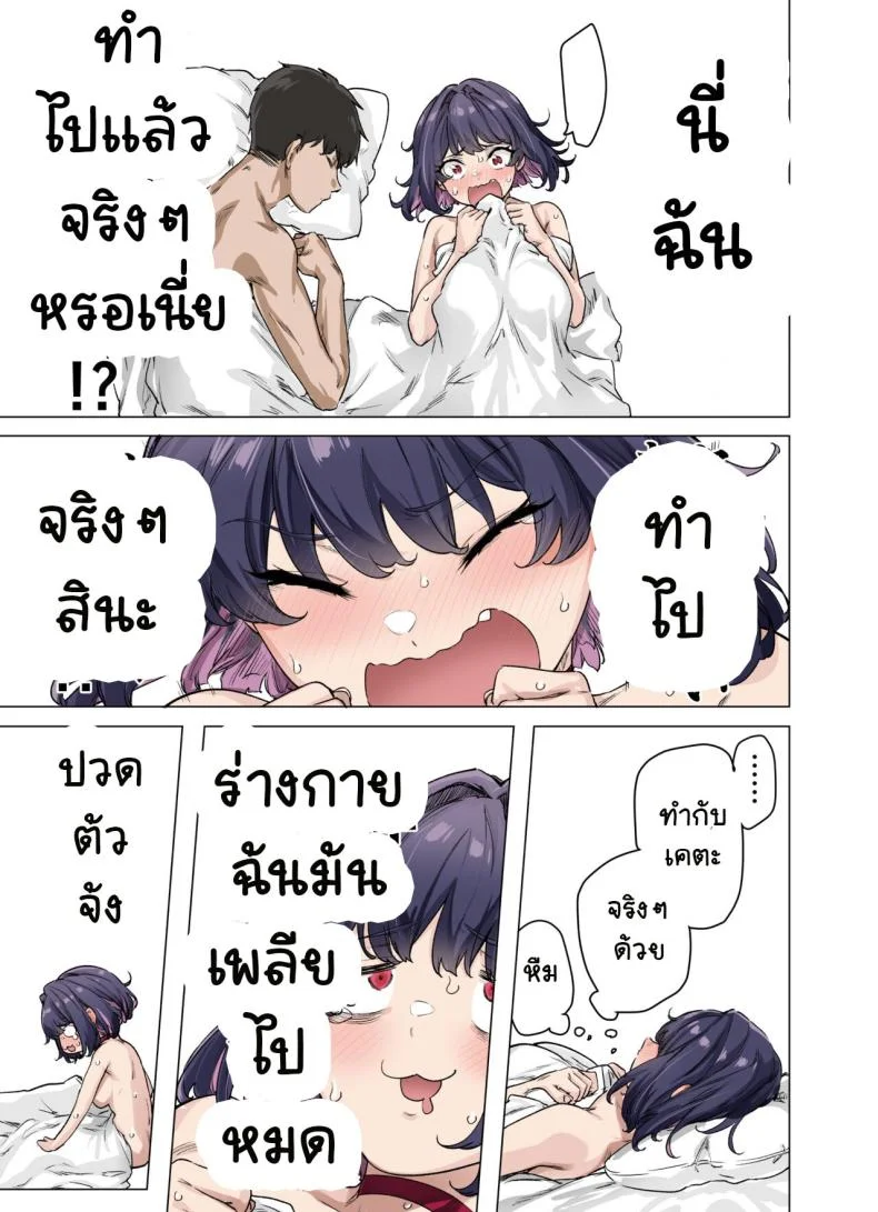 เสียซิงแล้วคิดใจ [Yakitomato] Seijin Muke Tsundere-chan Shinchoku Houkoku COLOR หน้า 60