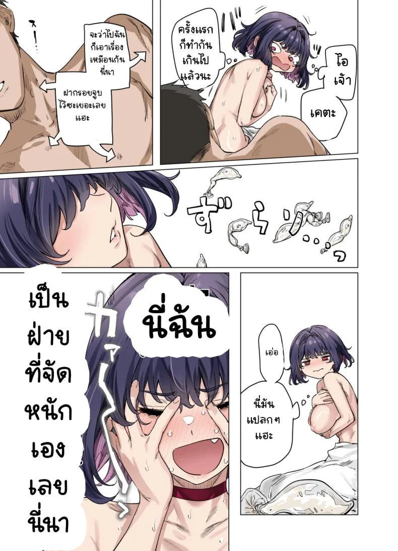 เสียซิงแล้วคิดใจ [Yakitomato] Seijin Muke Tsundere-chan Shinchoku Houkoku COLOR หน้า 62