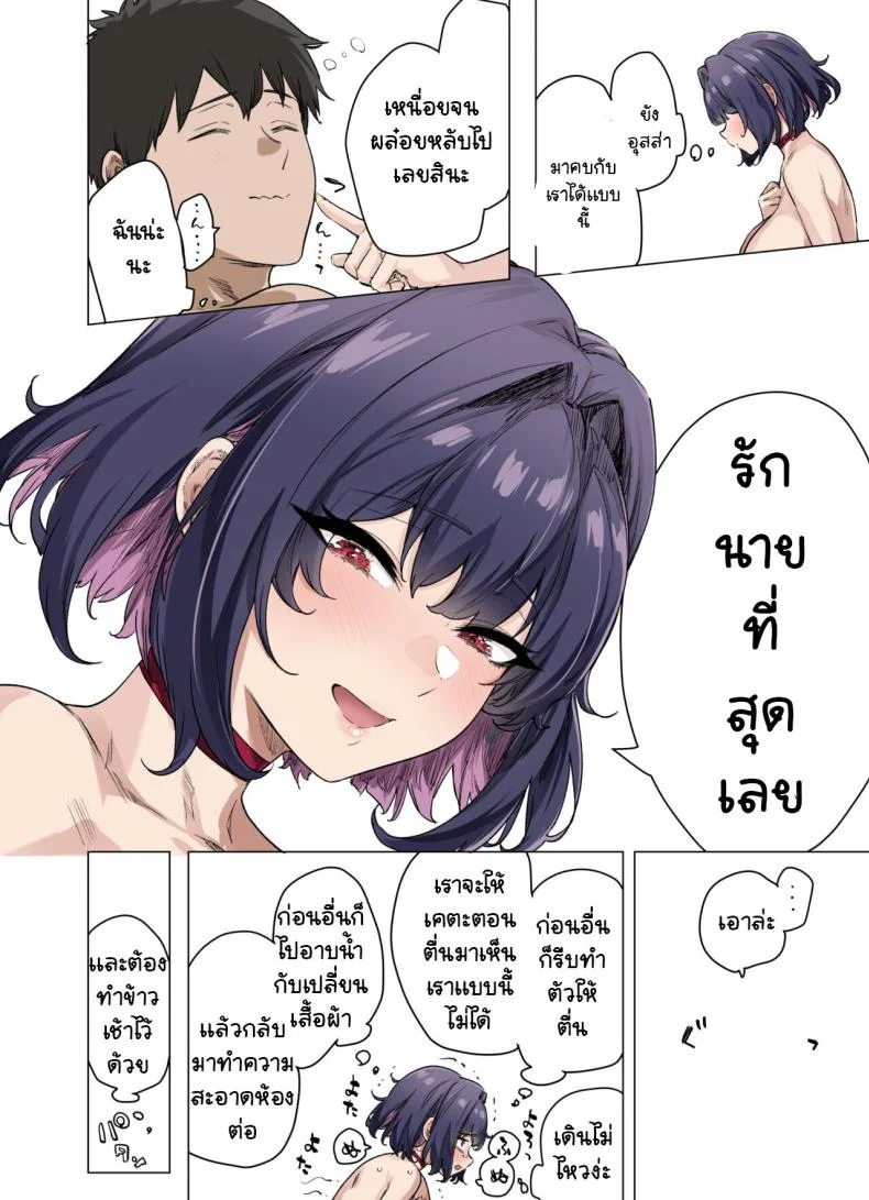 เสียซิงแล้วคิดใจ [Yakitomato] Seijin Muke Tsundere-chan Shinchoku Houkoku COLOR หน้า 63