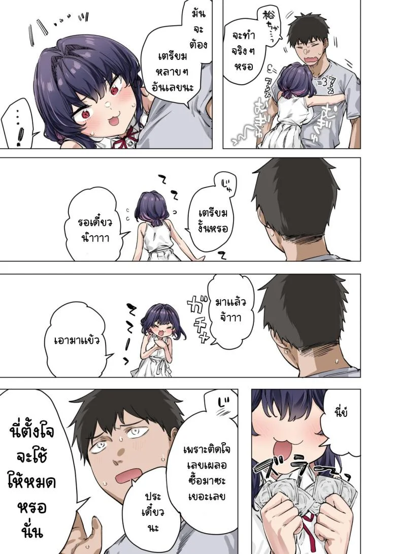 เสียซิงแล้วคิดใจ [Yakitomato] Seijin Muke Tsundere-chan Shinchoku Houkoku COLOR หน้า 64
