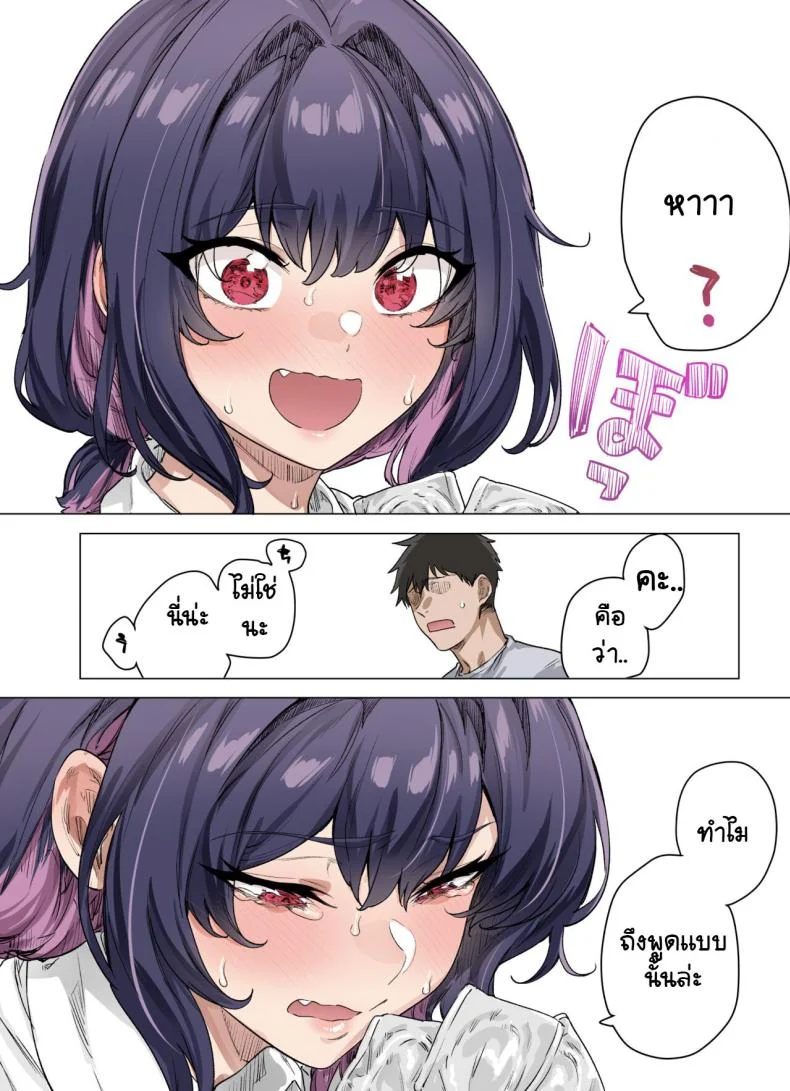 เสียซิงแล้วคิดใจ [Yakitomato] Seijin Muke Tsundere-chan Shinchoku Houkoku COLOR หน้า 65