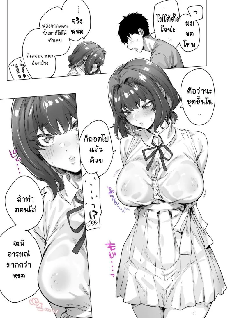 เสียซิงแล้วคิดใจ [Yakitomato] Seijin Muke Tsundere-chan Shinchoku Houkoku COLOR หน้า 66