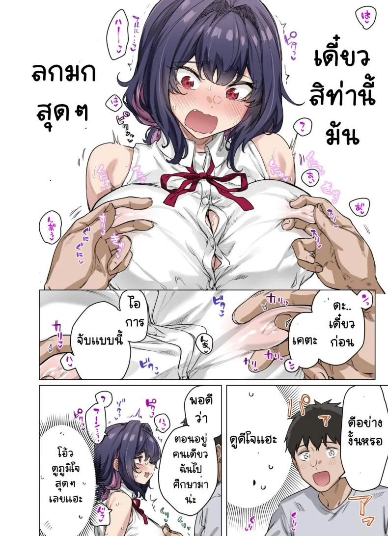 เสียซิงแล้วคิดใจ [Yakitomato] Seijin Muke Tsundere-chan Shinchoku Houkoku COLOR หน้า 69