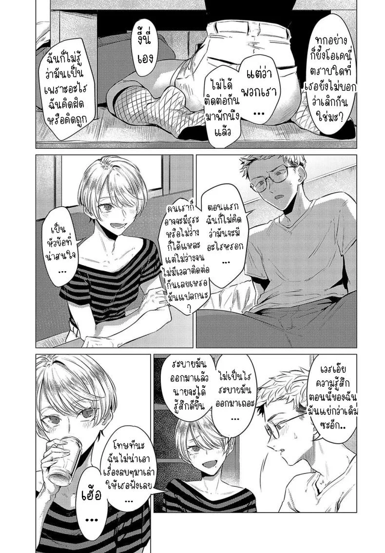 แฟนเก่าทิ้งไป แฟนใหม่เข้ามา [Tsukumo Nikyu] Houyuu หน้า 5