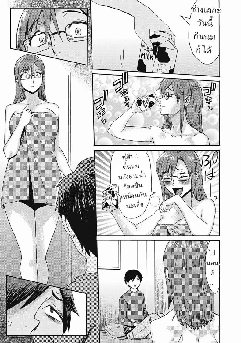 สาวข้างห้อง เข้าห้องผิด [Kuroiwa Menou] Machigaerareta Otoko The Mistaken Boy หน้า 5