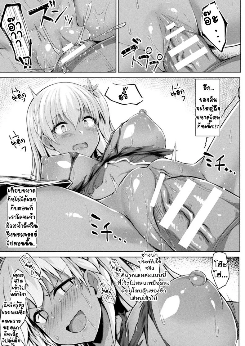 แมรี่จังกลับบ้านไม่ได้แล้ว [Kotaru] 01 Mary-chan wa Kaerenai!! Zenpenแมรี่จังกลับบ้านไม่ได้แล้ว 1 หน้า 9